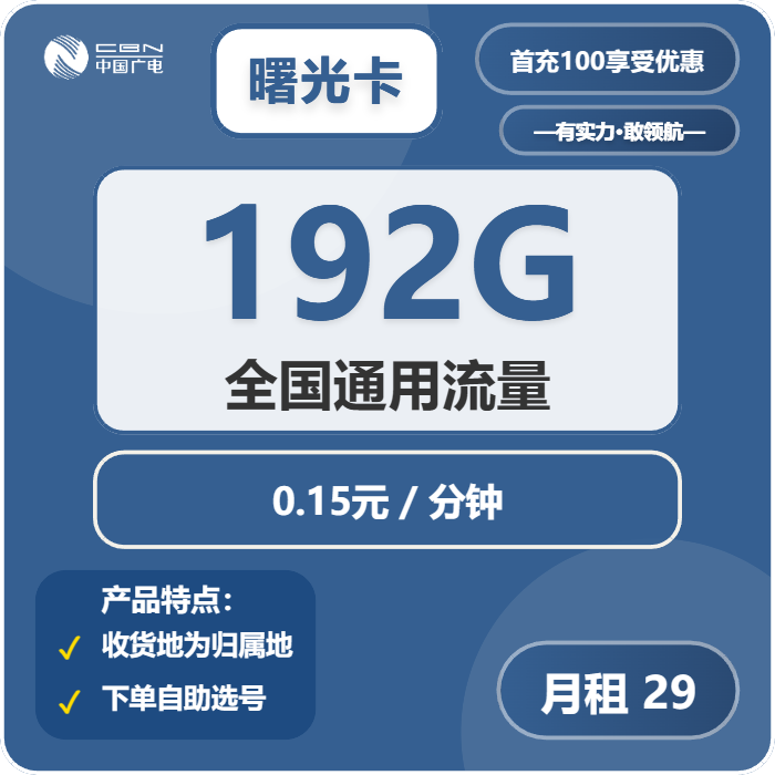 广电曙光卡