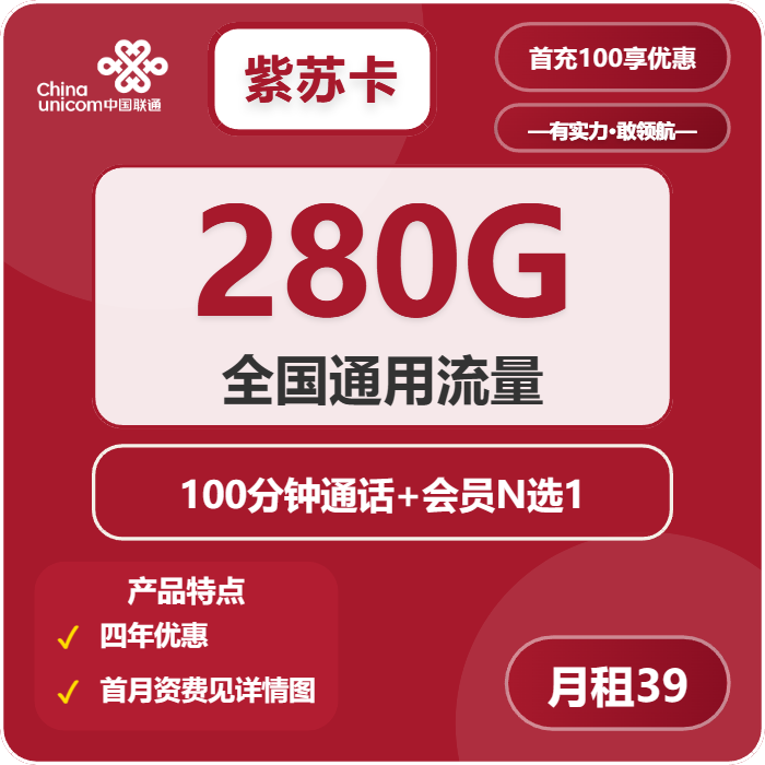 联通紫苏卡