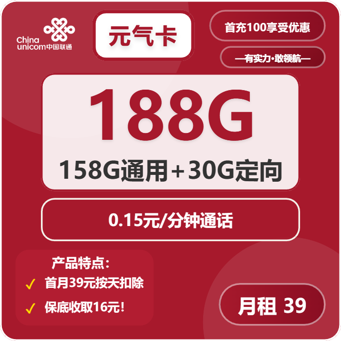 陕西联通元气卡