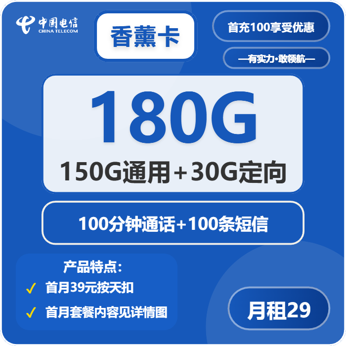 安徽电信香薰卡