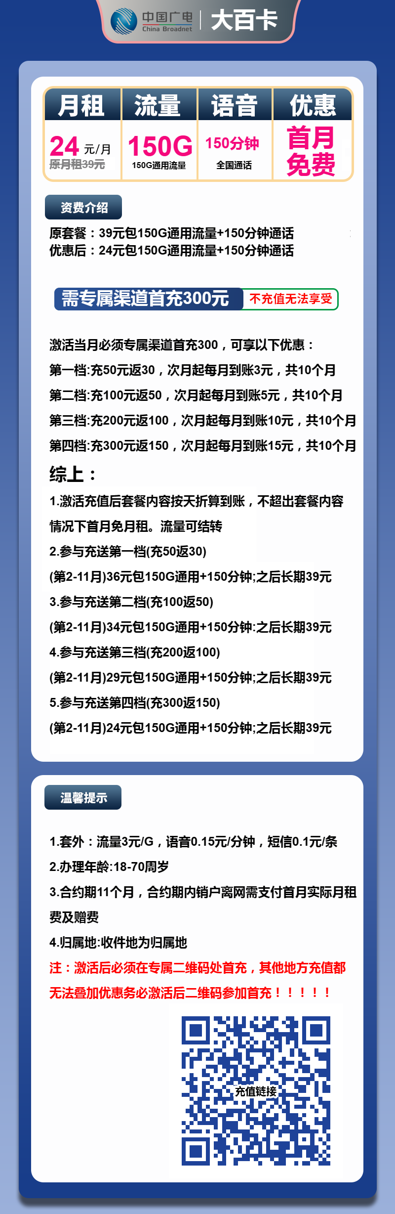 广电大百卡详情