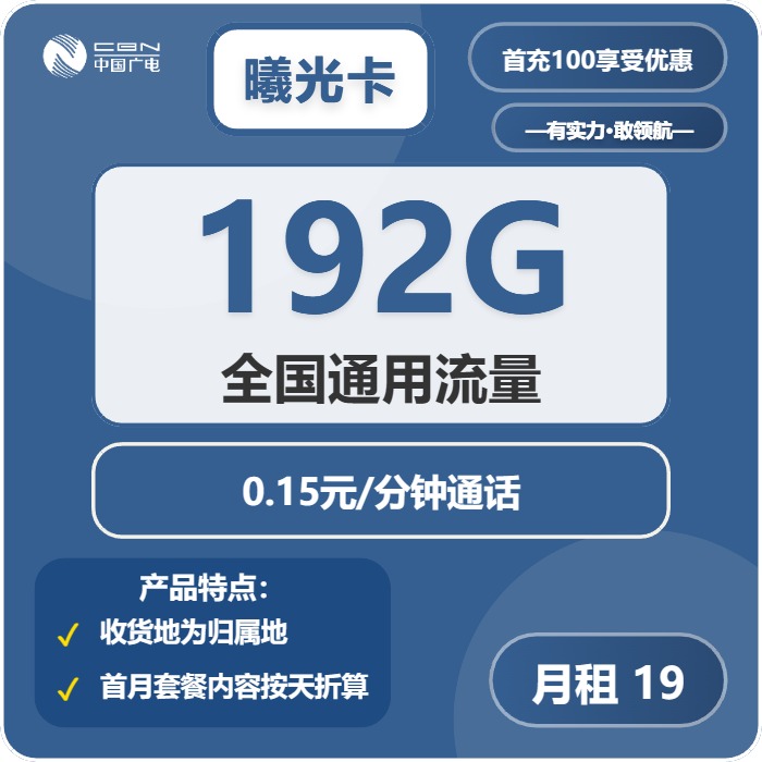 广电曦光卡