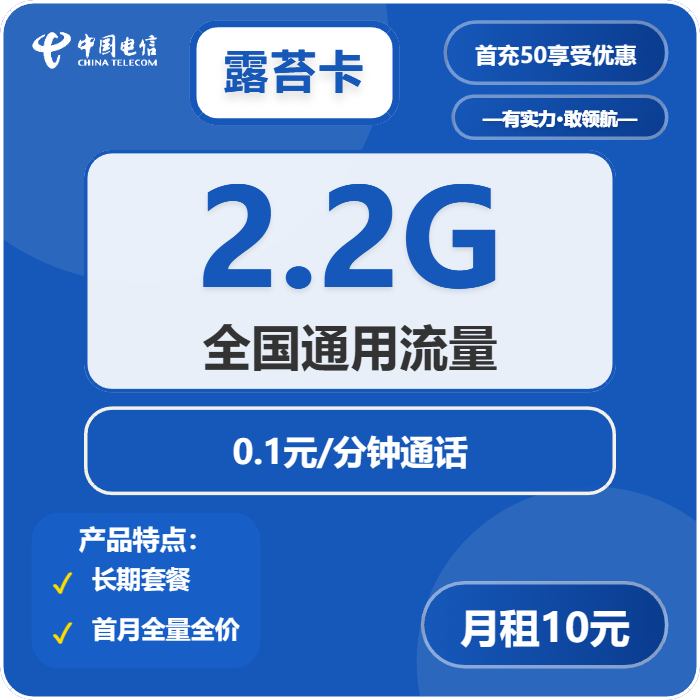 电信露苔卡