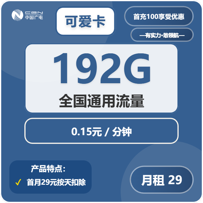 广电可爱卡