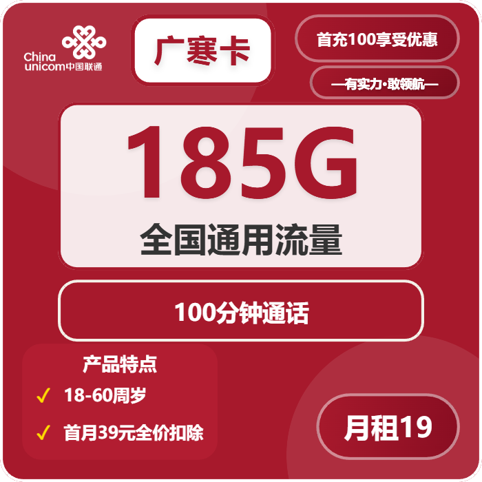 浙江联通广寒卡