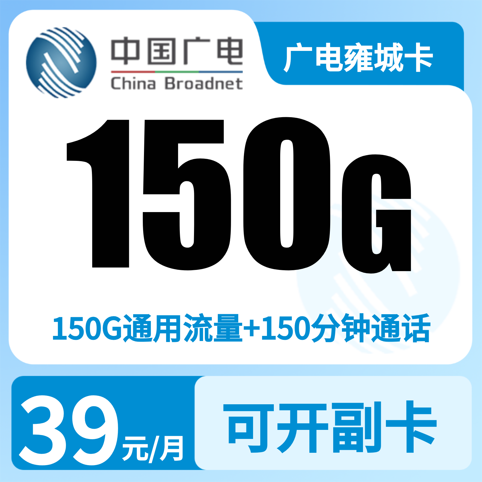 陕西广电雍城卡