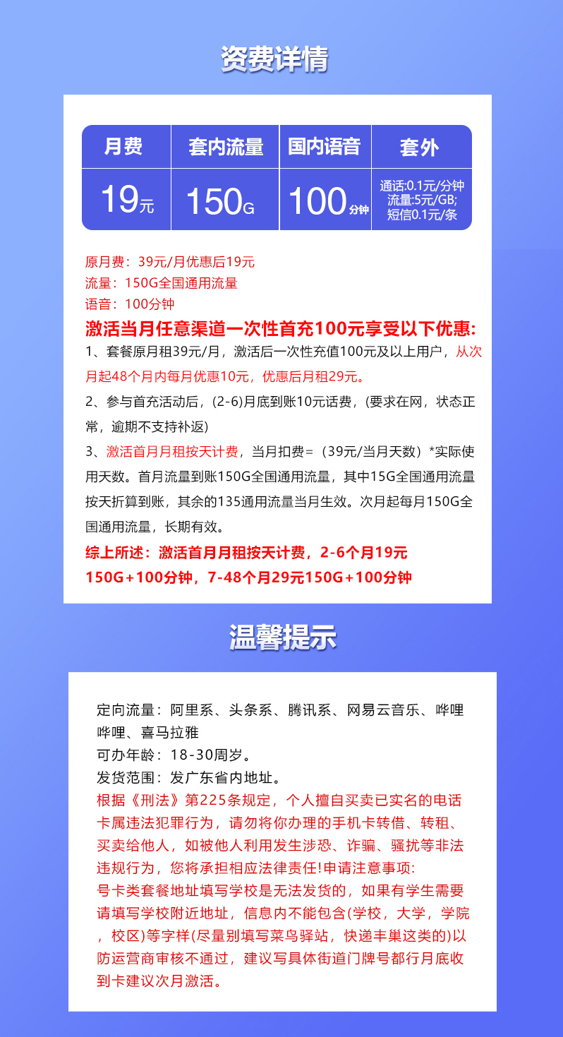 广东联通【】详情