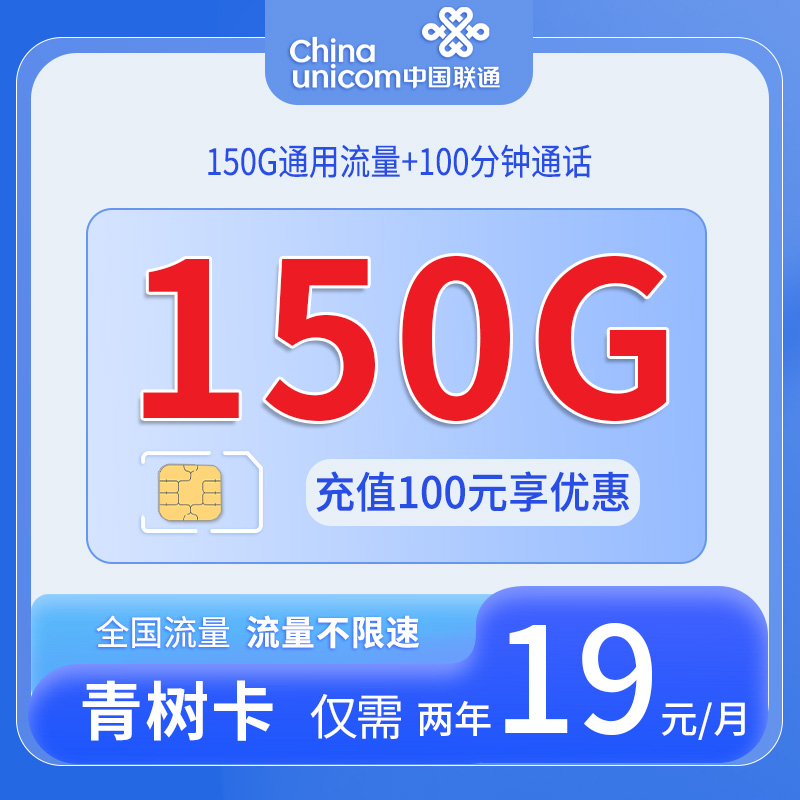 浙江联通青树卡