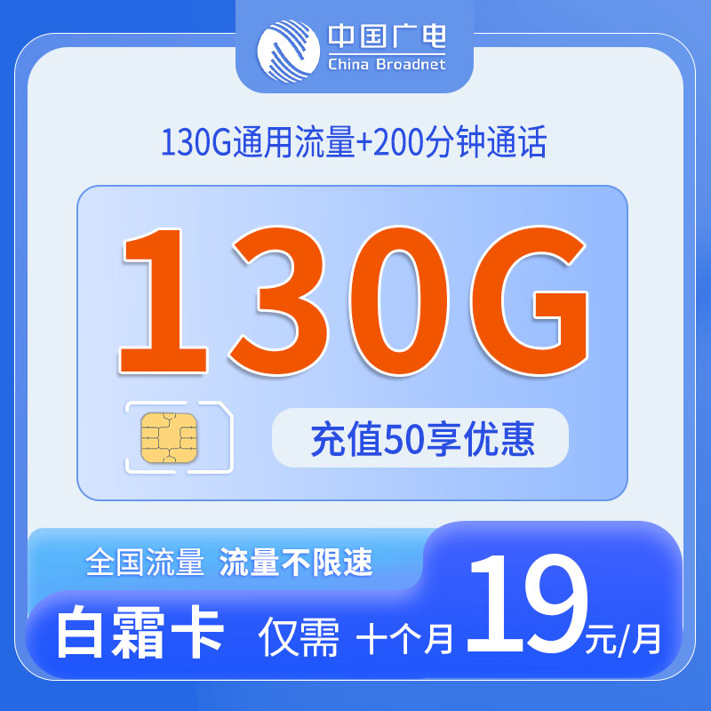 天津广电白霜卡