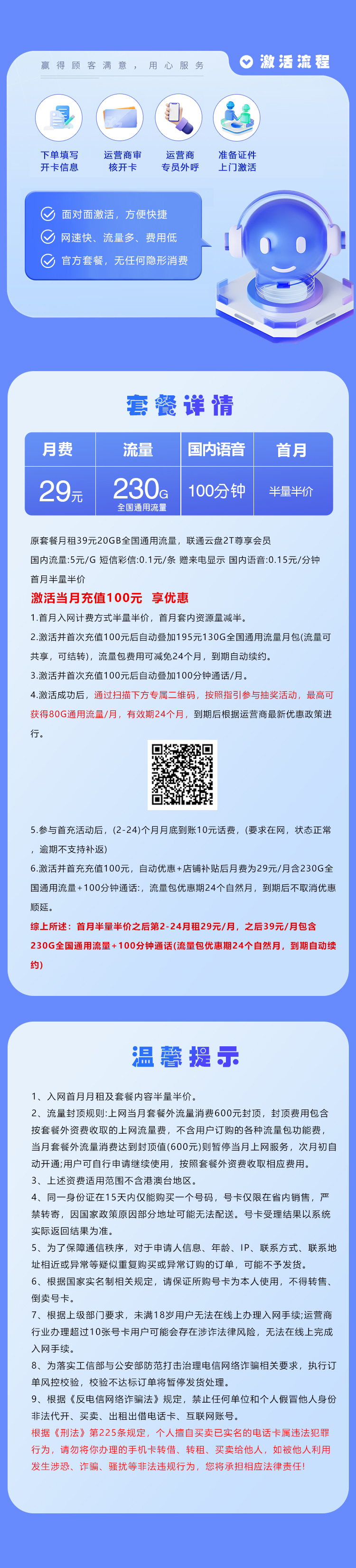 浙江联通2.0【】详情