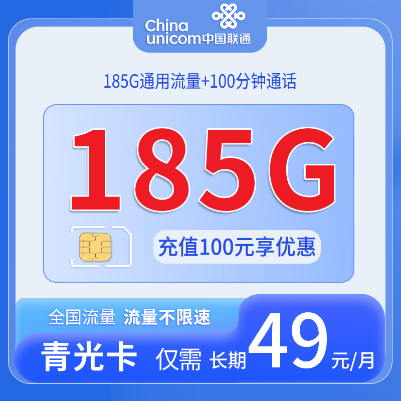 云南联通青光卡