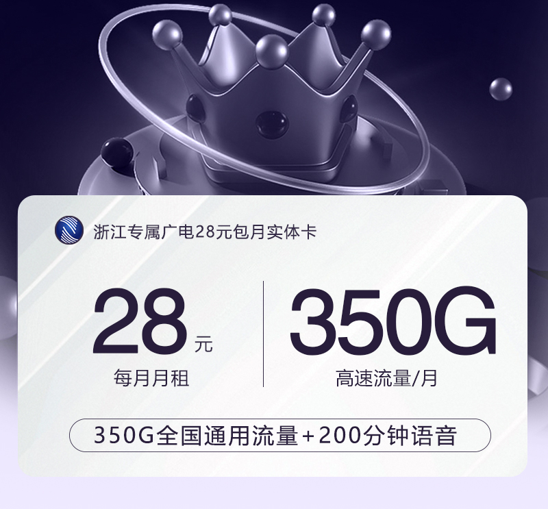 浙江广电实体卡