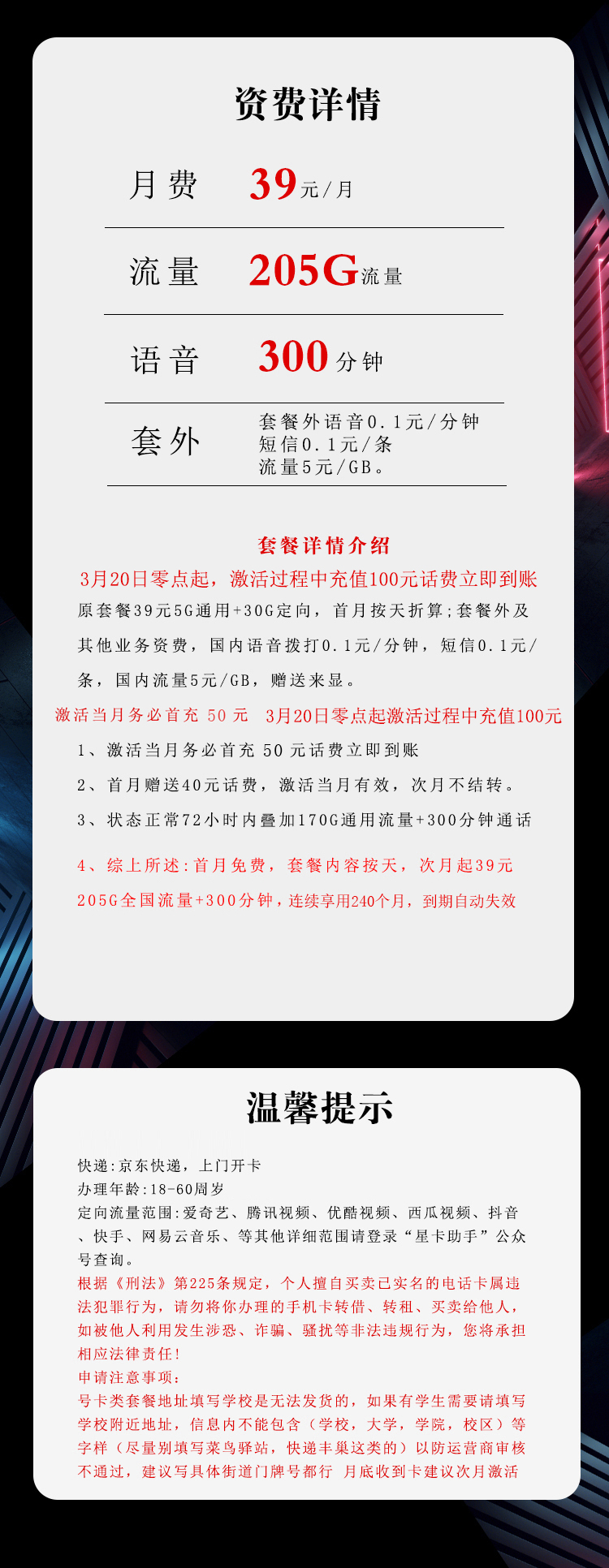 广西电信【】详情