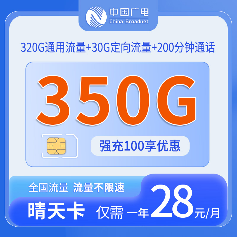 广电晴天卡多省发货