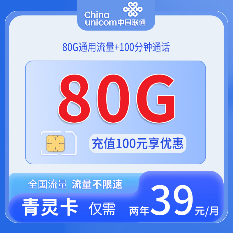 陕西联通青灵卡