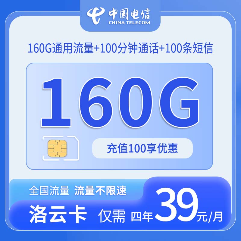 安徽电信洛云卡