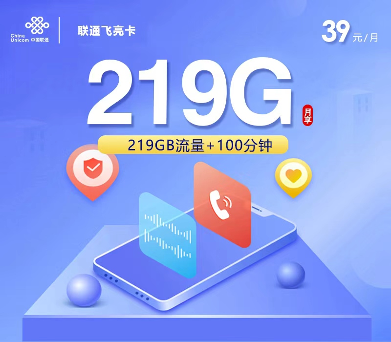 广西联通飞亮卡