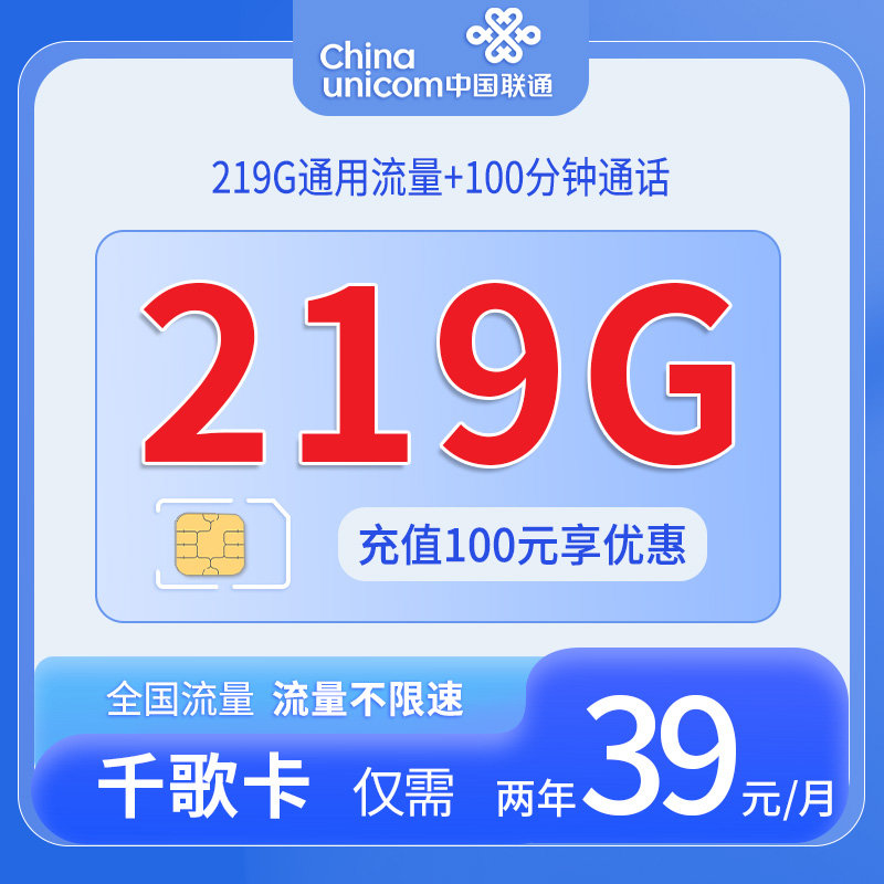 广西联通千歌卡