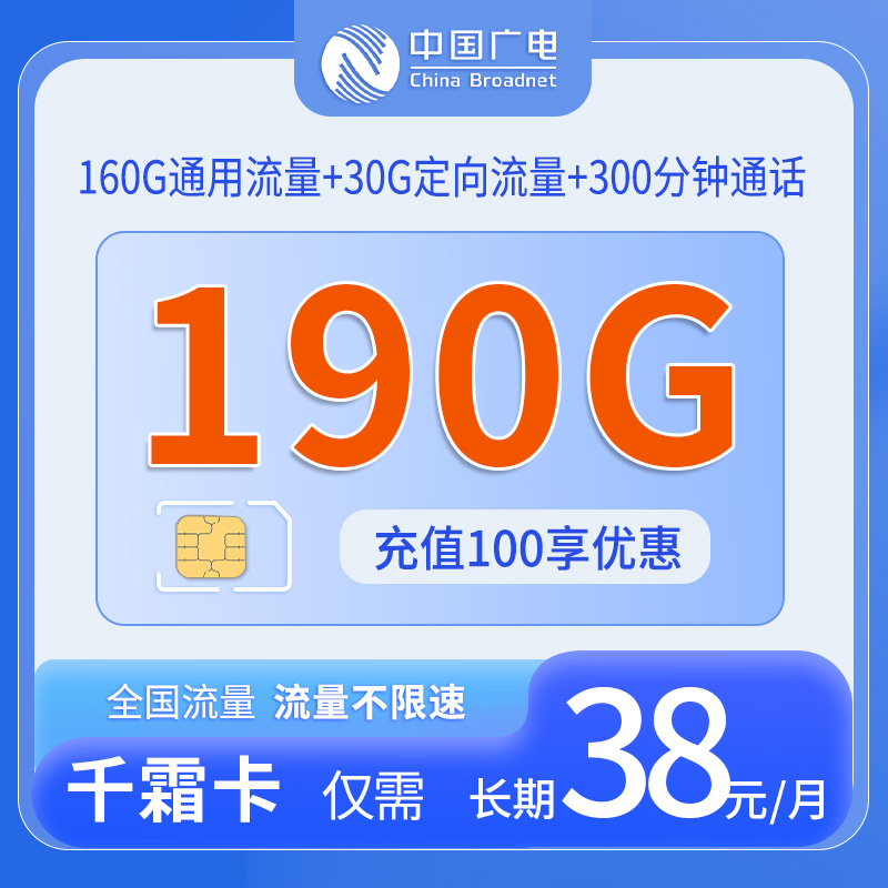 黑龙江广电千霜卡