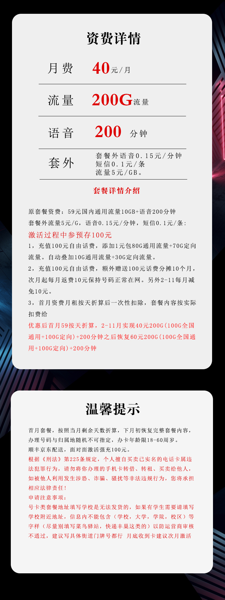 河南电信飞云卡