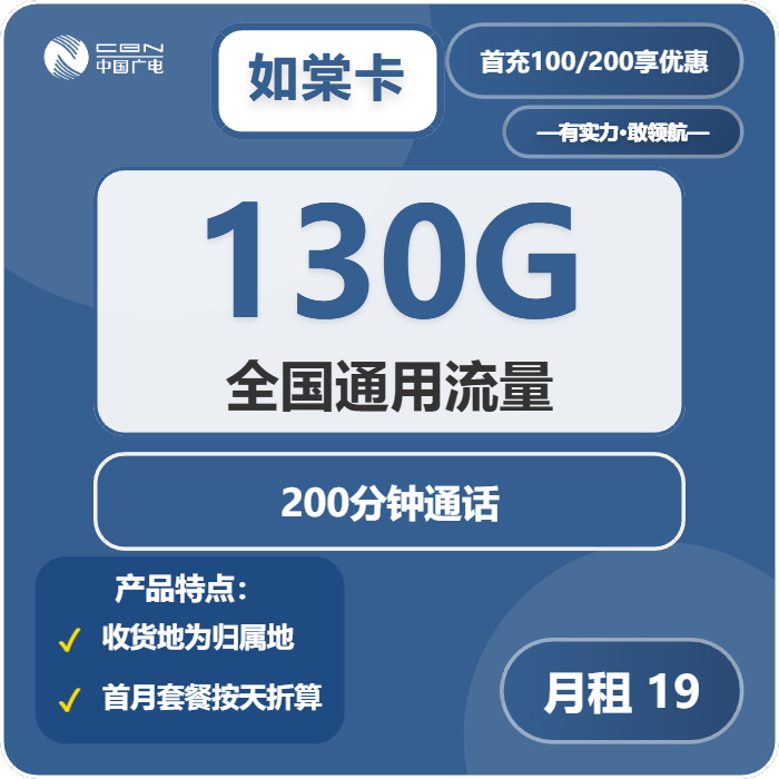 天津广电如棠卡