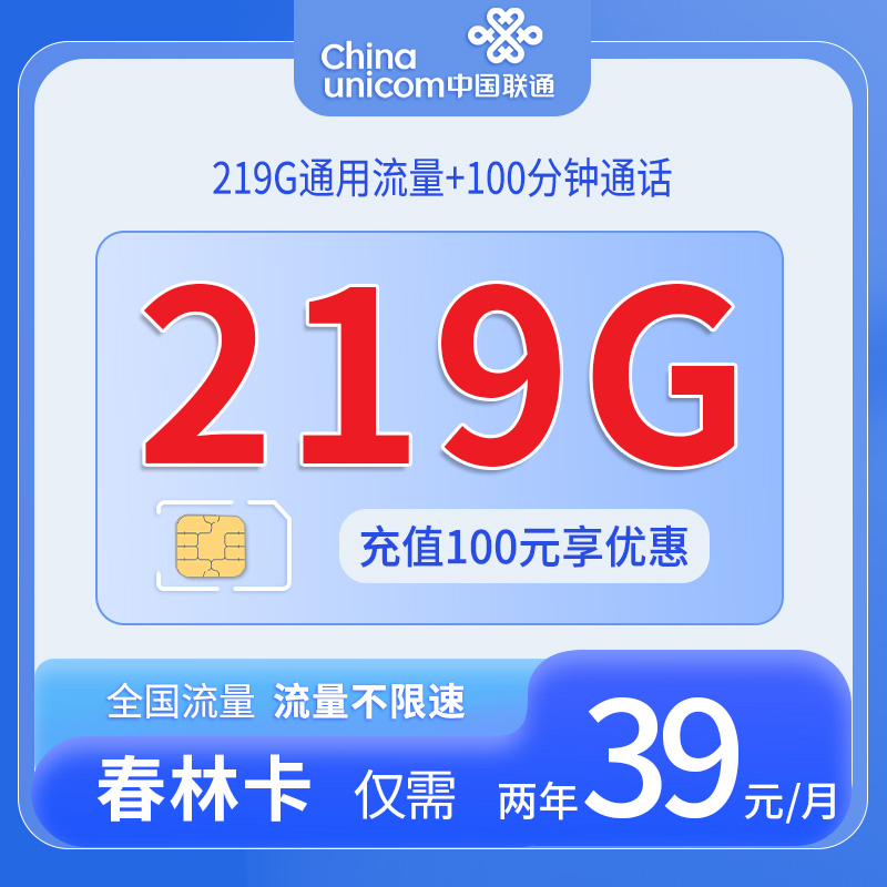 广西联通春林卡