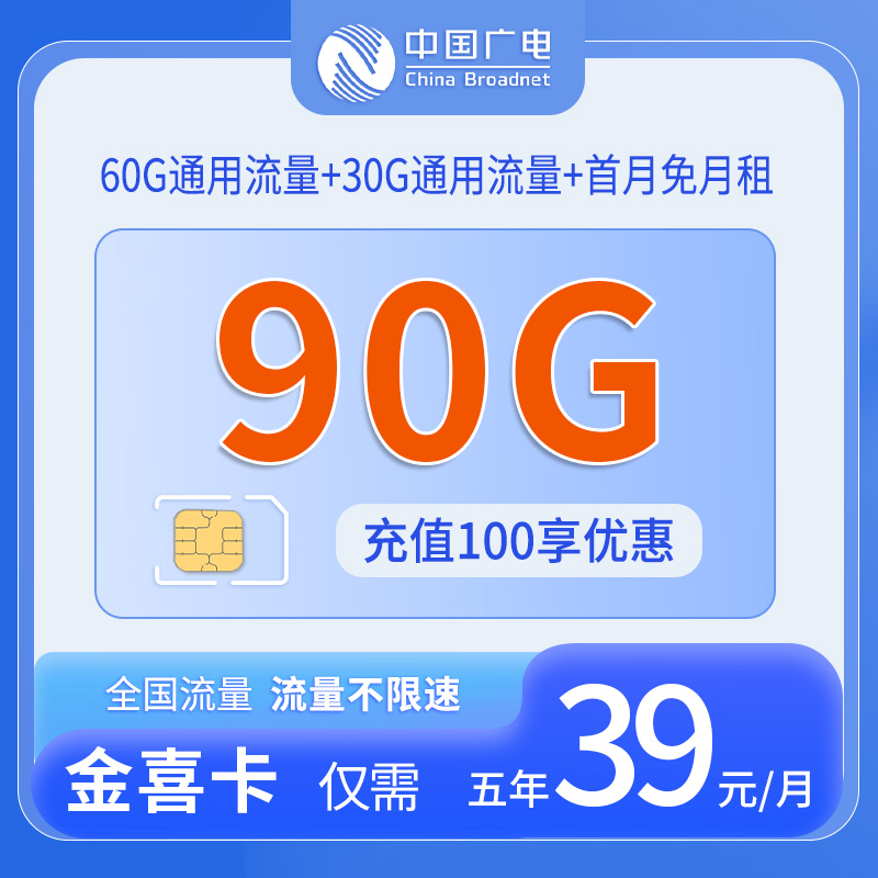 北京广电金喜卡