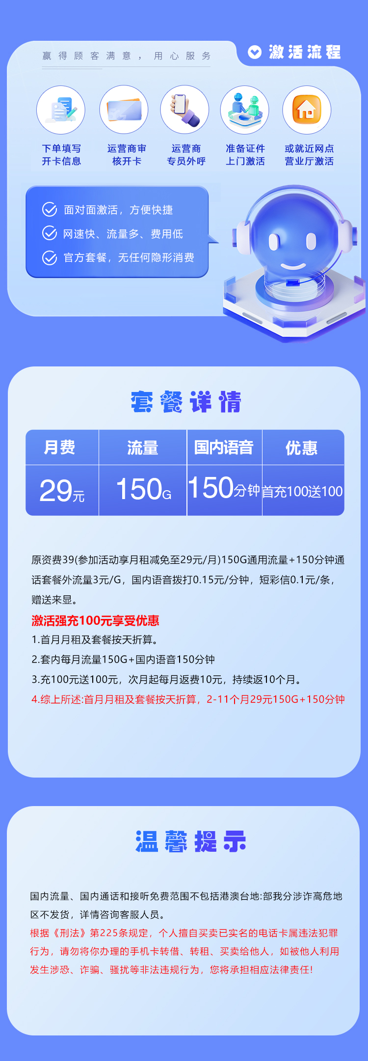 广电专属卡详情