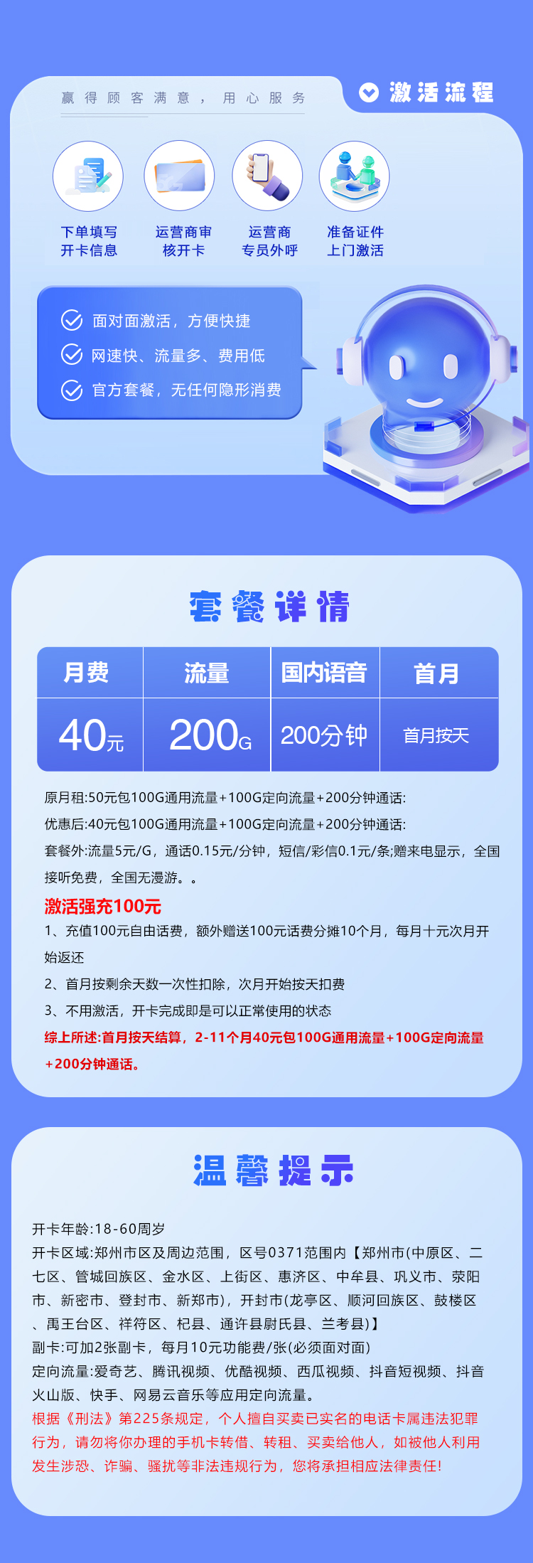 河南电信专属卡