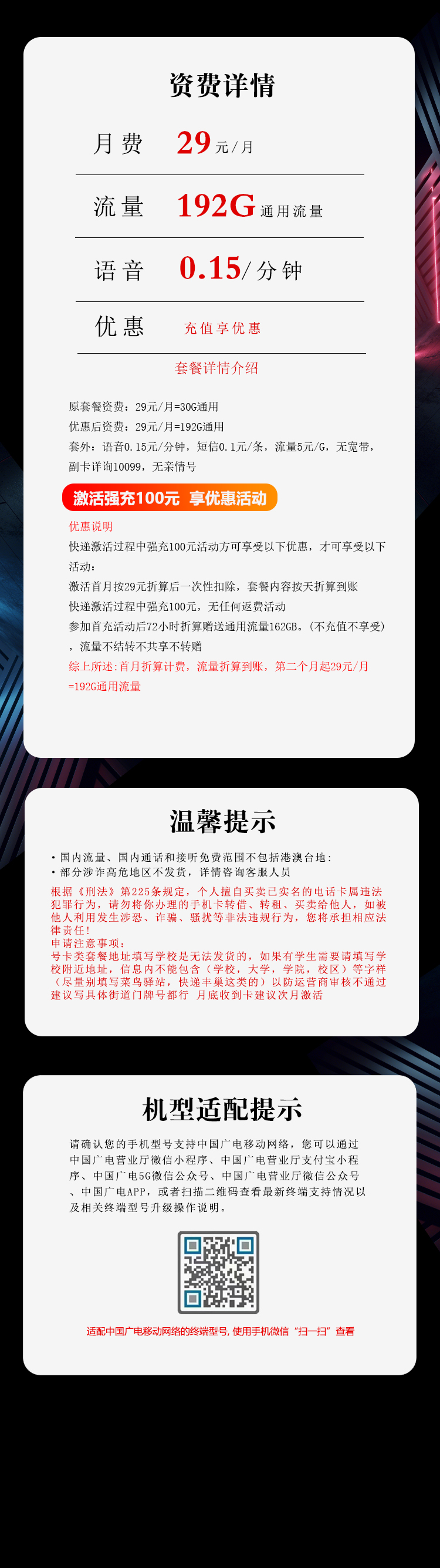 陕西广电专属卡