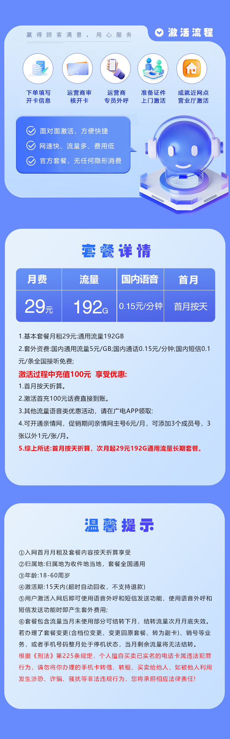 浙江广电专属卡详情