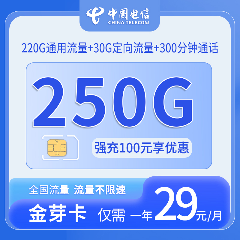 广西电信金芽卡