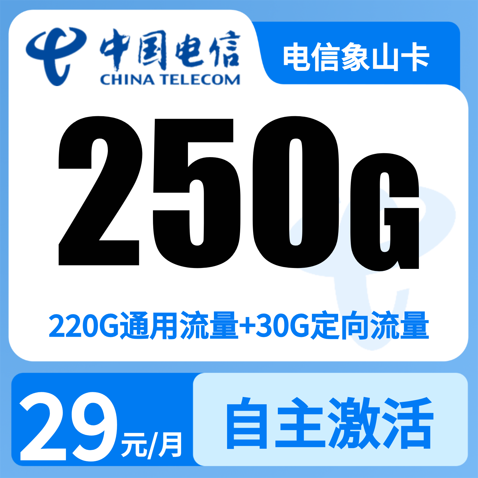 广西电信象山卡