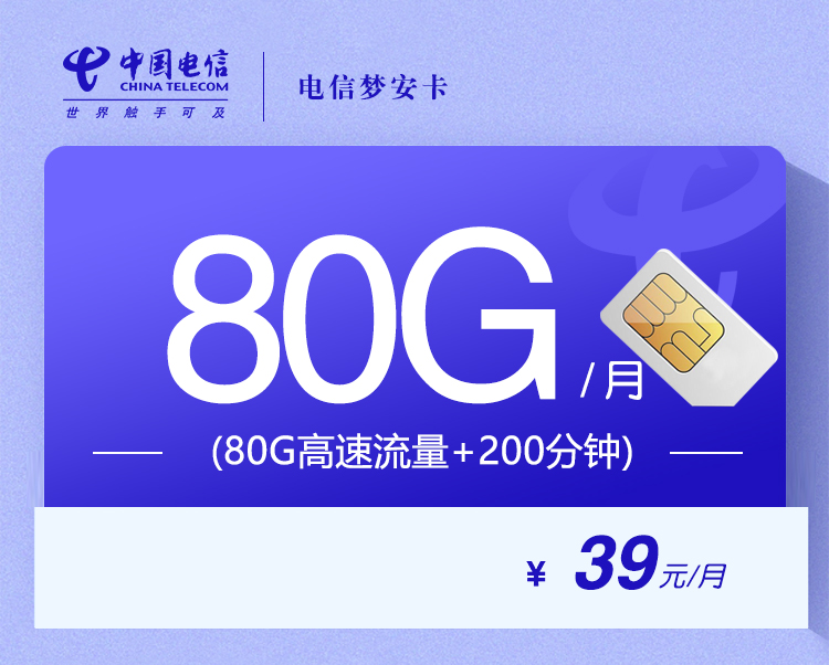 安徽电信梦安卡