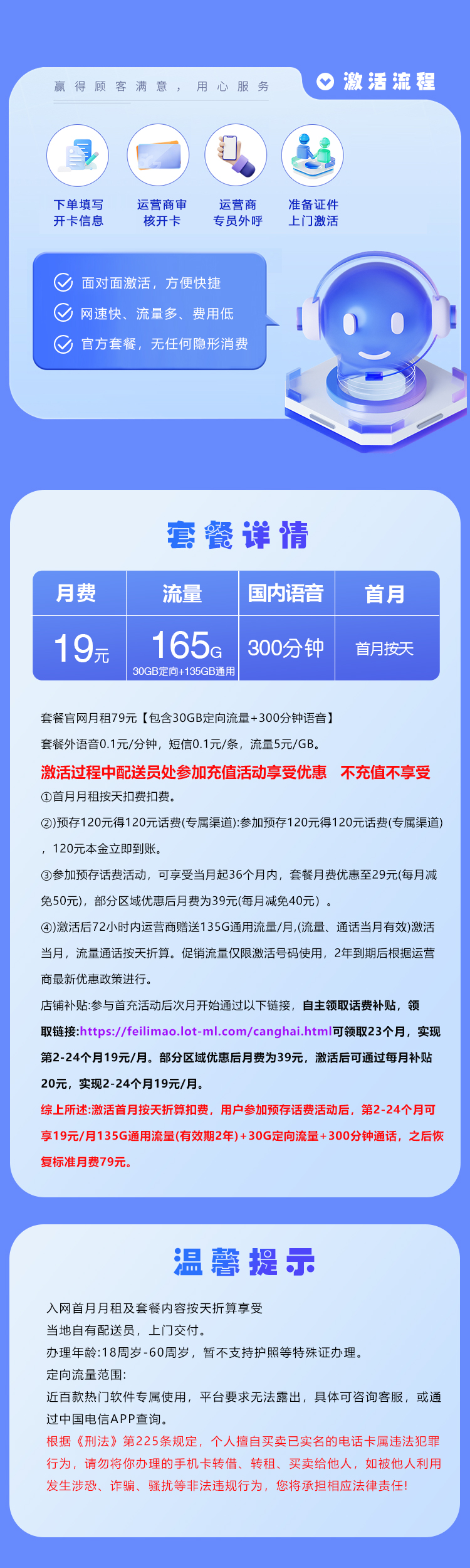 浙江电信专享卡