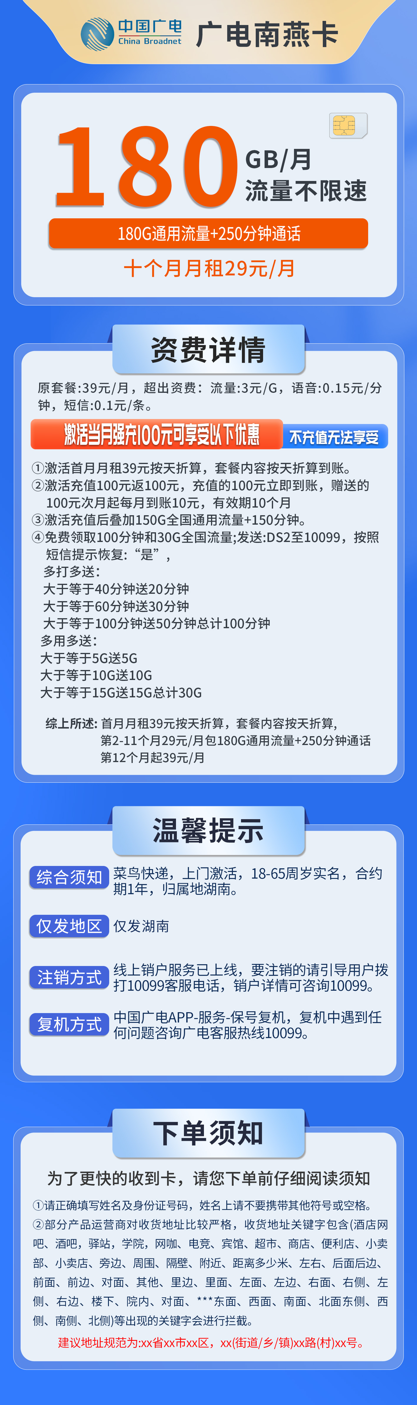 湖南广电南燕卡详情