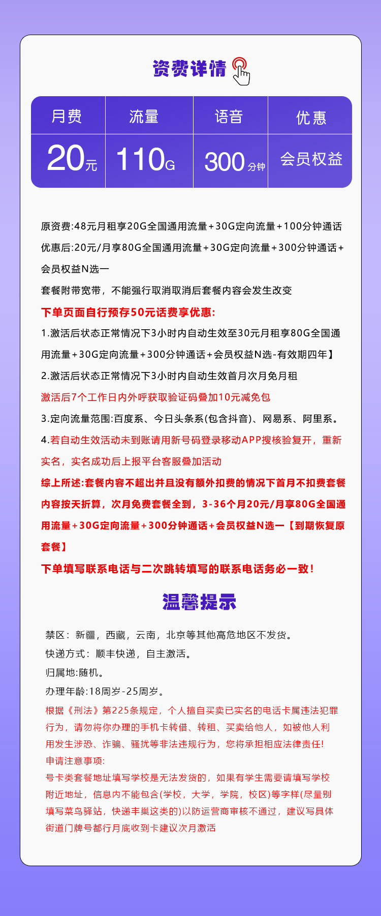 移动飞重卡详情