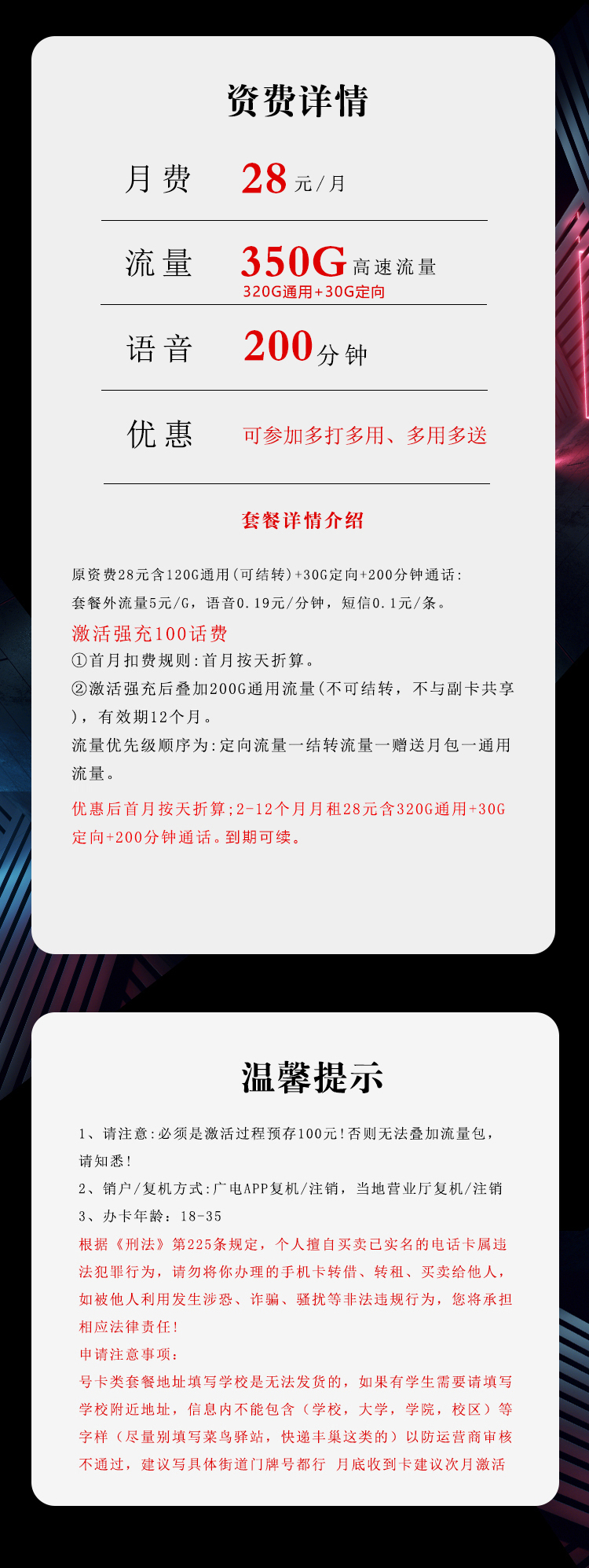 湖北广电专享湖北卡详情