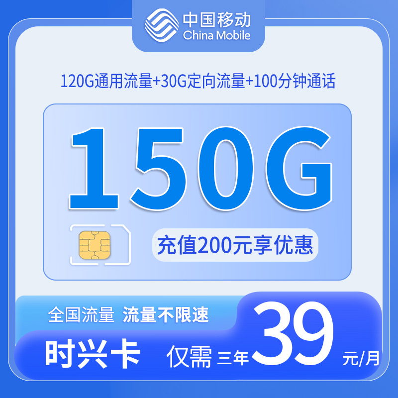 安徽移动星时兴卡 - 中国移动-星时兴卡仅发安徽 - 流量卡免费办理