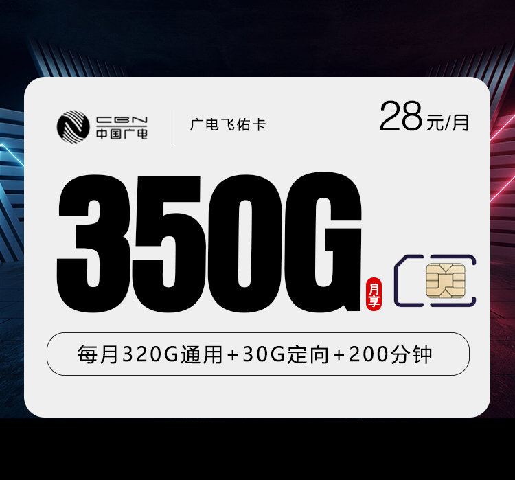 湖南广电专享湖南卡 - 无需三照发湖南，18-35可下单，私域销售 - 流量卡免费办理