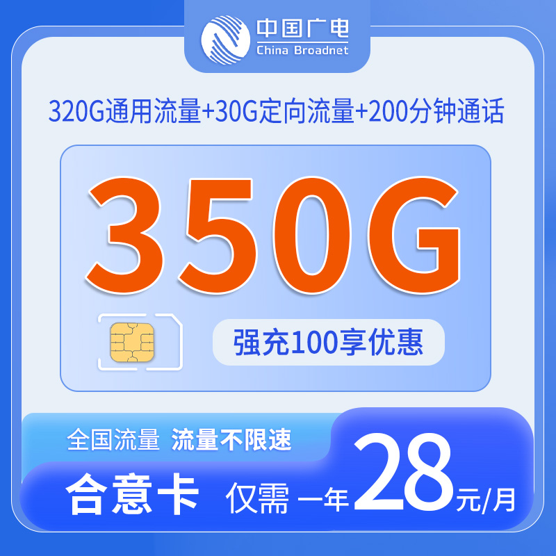 广西广电合意卡 - 中国广电-合意卡仅发广西 - 流量卡免费办理