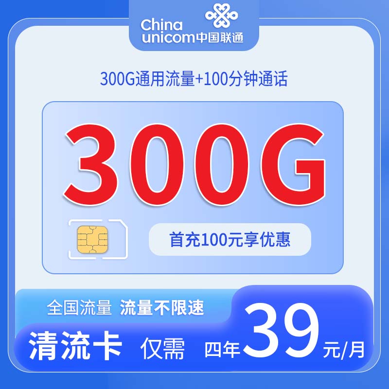 联通清流卡 - 中国联通-清流卡发全国 - 流量卡免费办理
