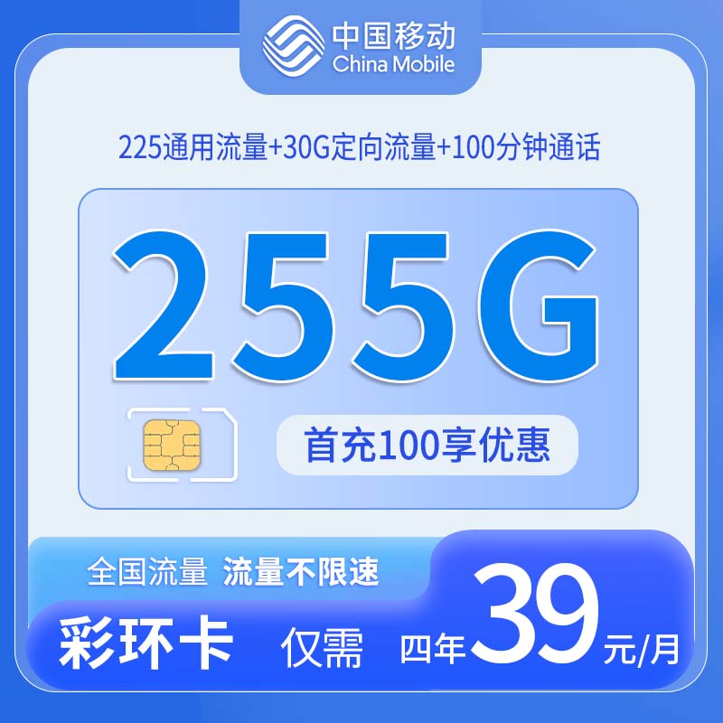 广东移动彩环卡 - 中国移动-彩环卡仅发广东 - 流量卡免费办理