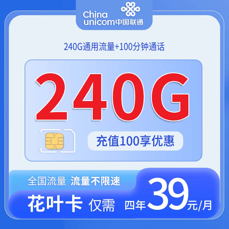 联通花叶卡 - 中国联通-花叶卡发全国 - 流量卡免费办理