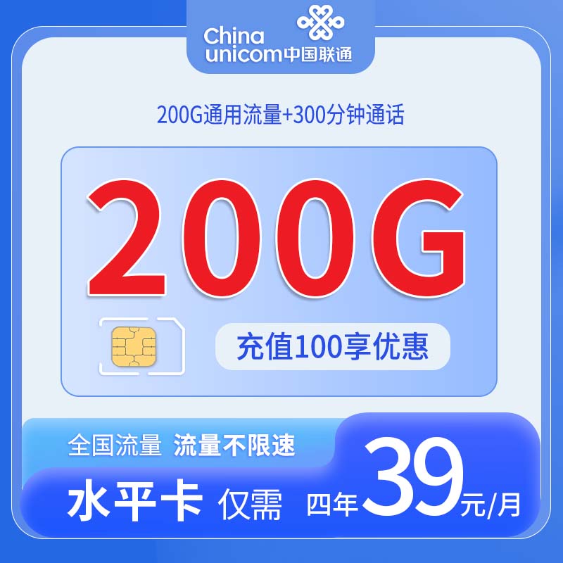 重庆联通水平卡 - 中国联通-水平卡仅发重庆 - 流量卡免费办理