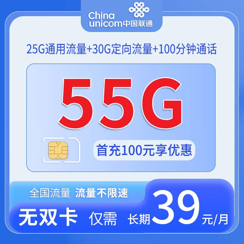 陕西联通无双卡 - 中国联通-无双卡仅发陕西 - 流量卡免费办理