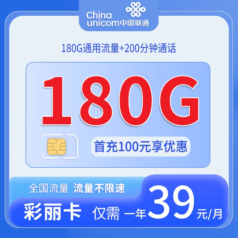 湖北联通彩丽卡 - 中国联通-彩丽卡仅发湖北 - 流量卡免费办理